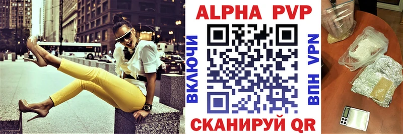 APVP кристаллы  что такое   Опочка 