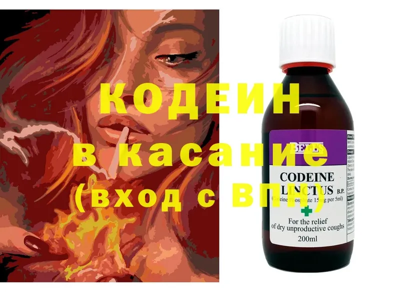 гидра сайт  Опочка  Кодеиновый сироп Lean Purple Drank 