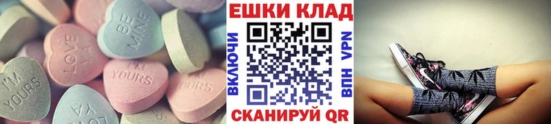 Экстази круглые  Опочка 