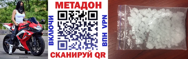 хочу   Опочка  Метадон кристалл 