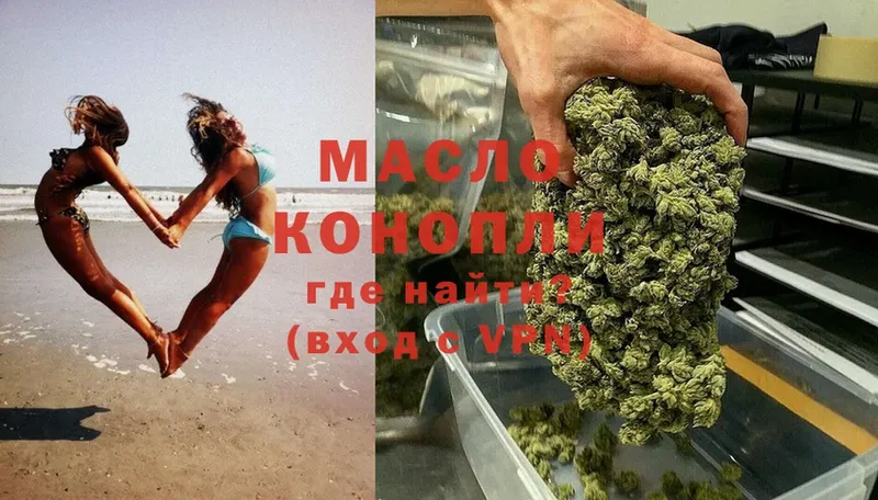 ТГК гашишное масло  Опочка 